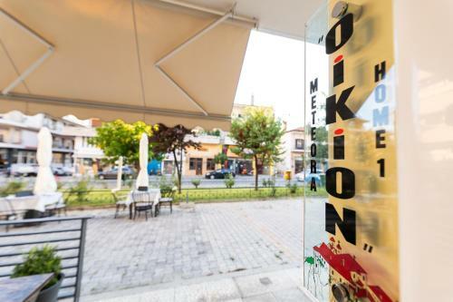 Apartamento Oikion Meteora Home 1
