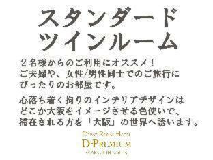Daiwa Roynet Hotel Osaka-shin Umeda