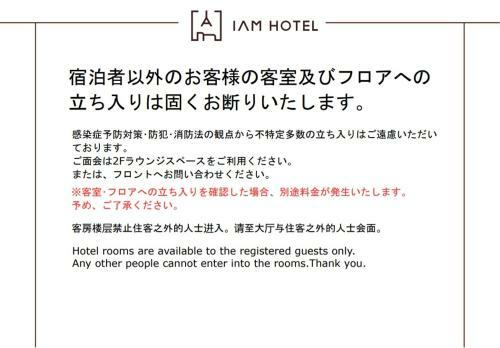 Iam Hotel