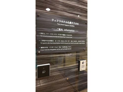 Tiara Hotel Sapporo Susukino - Vacation Stay 13082v