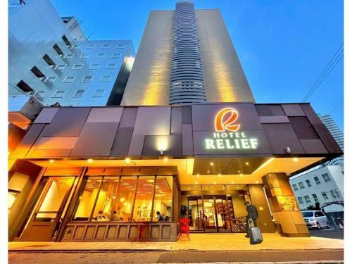 Hotel Relief Sapporo Susukino - Vacation Stay 22958v