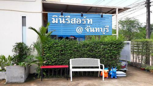 Hotel Miniresort Chanthaburi