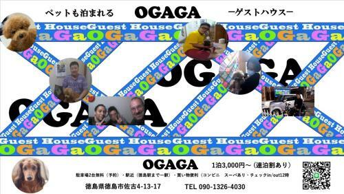Hostal Guesthouse Ogaga - Vacation Stay 37814v