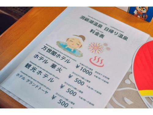 Hostal Guest House Hide - Vacation Stay 64833v