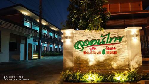 Lungkonthai Boutique Hotel