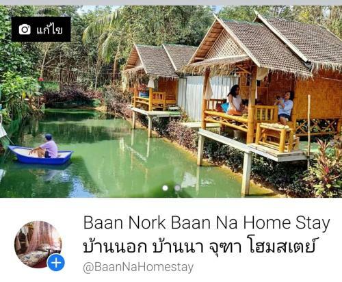 Nakhon Si Ban Na Homestay