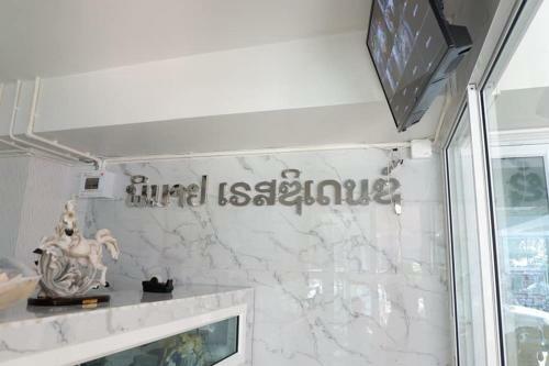 Apartamento Phimai Residence