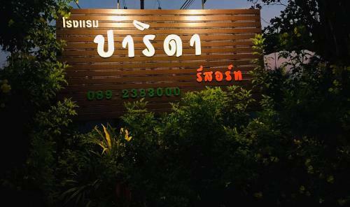Hotel Parida Resort
