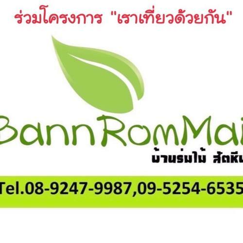 Hostal Bannrommai Sattahip