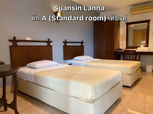 Suansin Lanna Hotel
