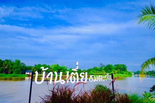 Bed & Breakfast Baantia Chomtawan