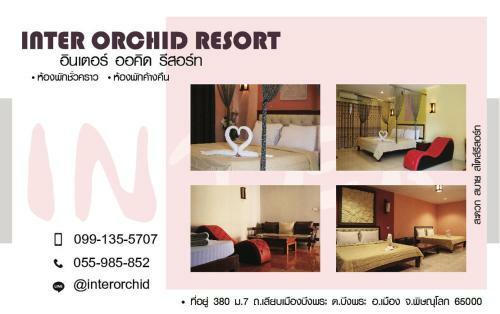 Hotel ???????? ????? ??????? (interorchid Resort)