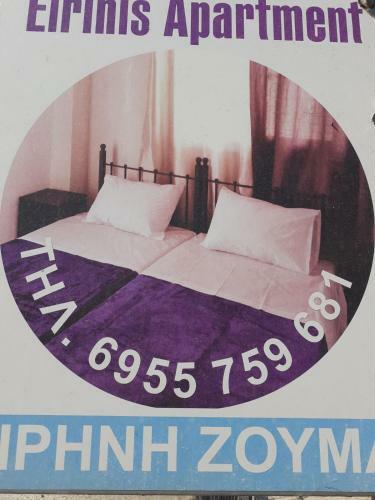 Eirini's Apartment