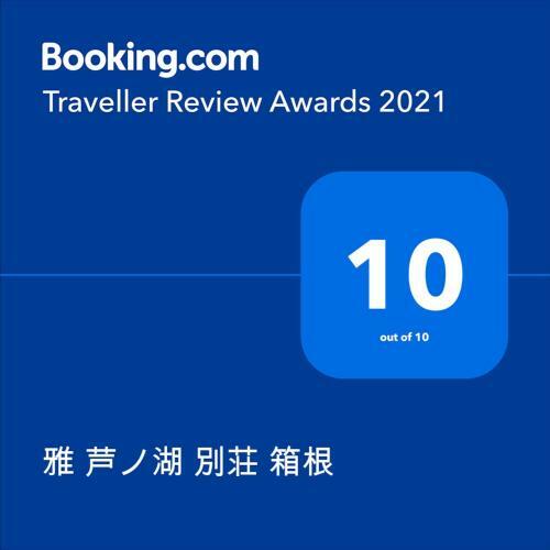 Myabi -ashinoko - Vacation Stay 72020v