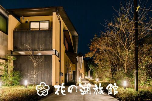 Hananoko Ryokan - Vacation Stay 30141v