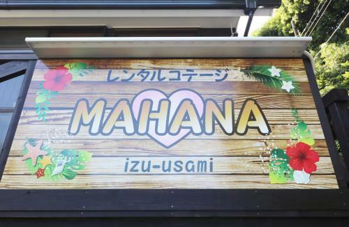 ???????? Mahana Usami