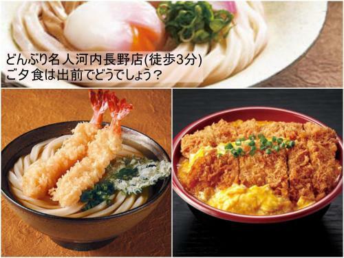 Kawachi No Yado - Vacation Stay 41785v