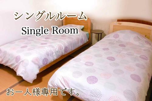 Hostal ???????????guesthouse Wakabatei)