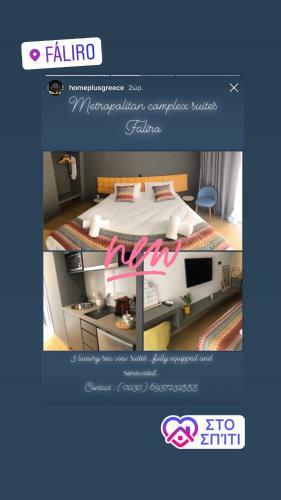 Apartamento Metropolitan Complex Suite Faliro
