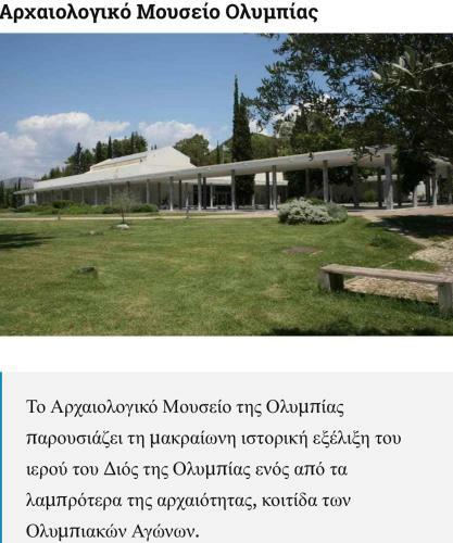 Villa Olympia Skafidia