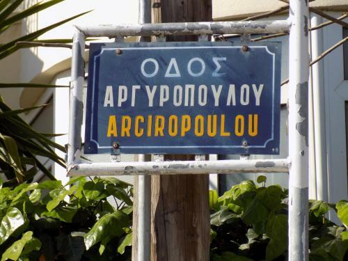 George's Apartment In Volos Area