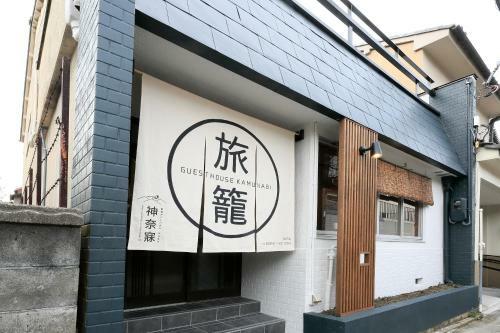 Hostal Nara Guesthouse Kamunabi