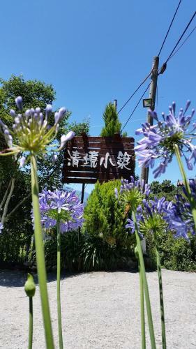 Qingjing Xiaozhu