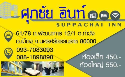 Hotel Supachai Inn