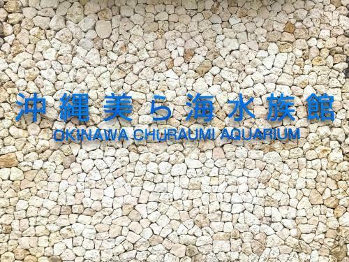 Resthouse Futenma