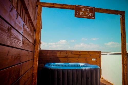 Apartamento Zimmer Nofey Perl
