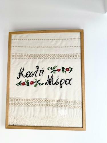 Karpathian Minimalism