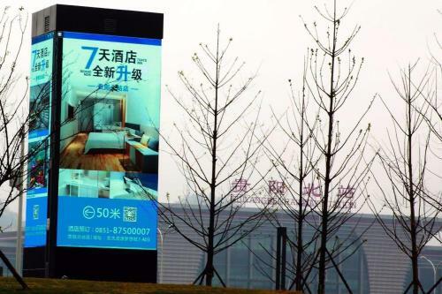 Hotel 7 Days Guiyang North Station