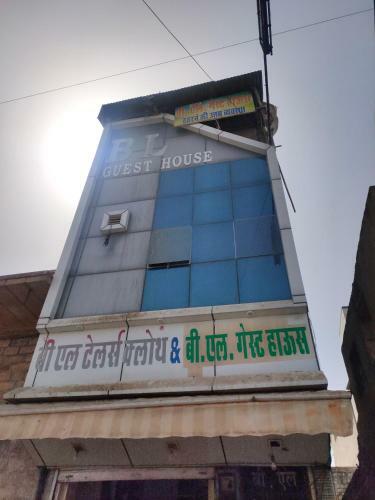 Hostal B L Guest House