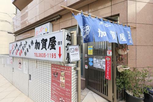 Hotel Famy Inn Kinshicho