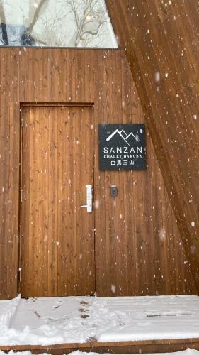 Sanzan Chalet By Hakuba White Fox Company