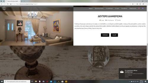 Stavros Boutique Apartments 2