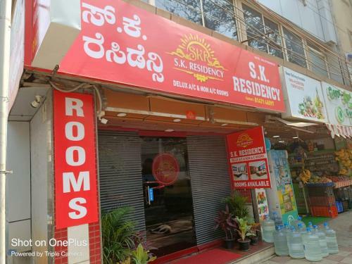Hotel S K Residency