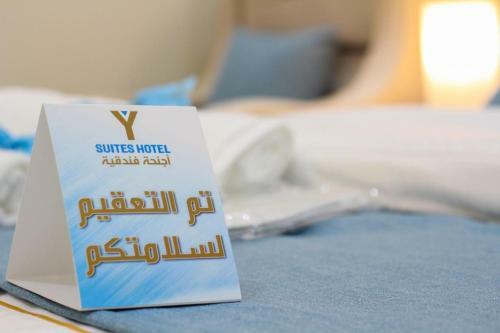 ??? ???? ???? Y Suites Hotel