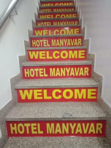 Bed & Breakfast Manyavar Hotel