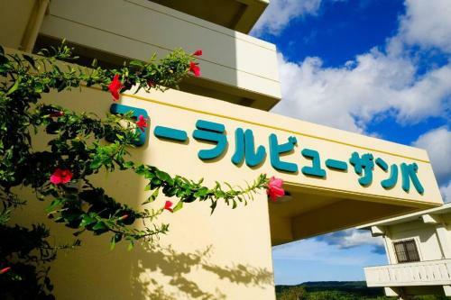 Yomitan Ocean View Apartment 201