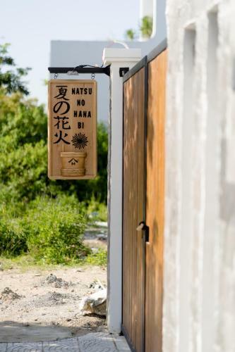 Natsu No Hanabi Villa & Apartment