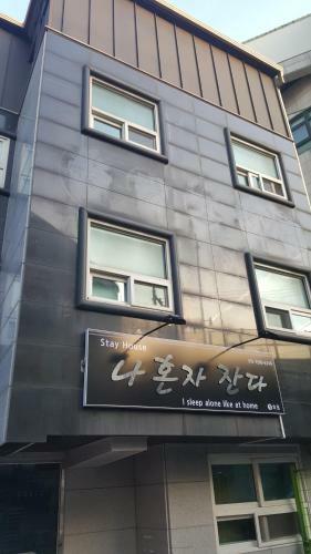 Hostal I Sleep Alone