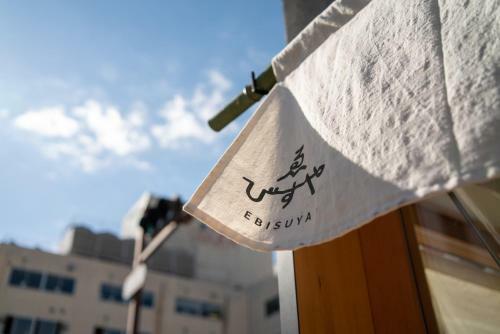Hostal Ebisuya / Vacation Stay 5849