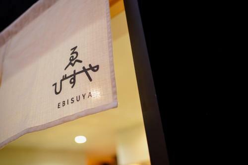 Hostal Ebisuya / Vacation Stay 5850