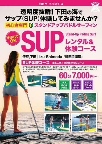 Villa ??? ?????????????????????????10???????????????? Surfing Sup School Plan