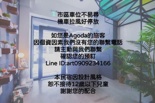 Min-sheng Art Homestay