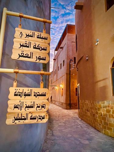 Jawharat Alaqar Inn ??? ????? ?????
