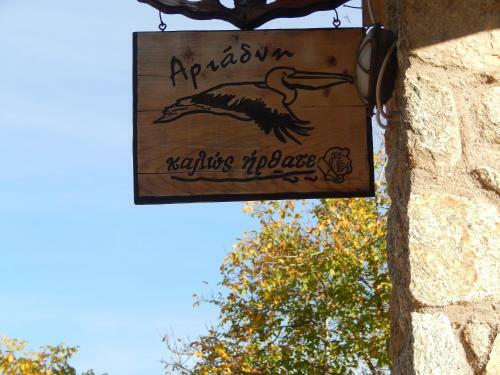 Hostal Guesthouse Ariadni
