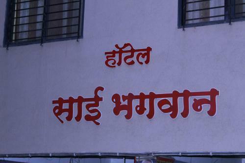 Hotel Sai Bhagwan
