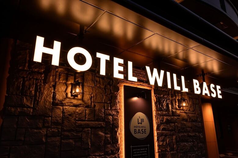 Hotel Will Base Tsurumi - Adults Only